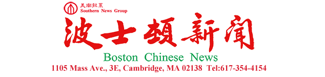 Boston Chinese News